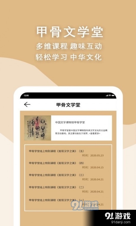 汉字填色v1.7截图4