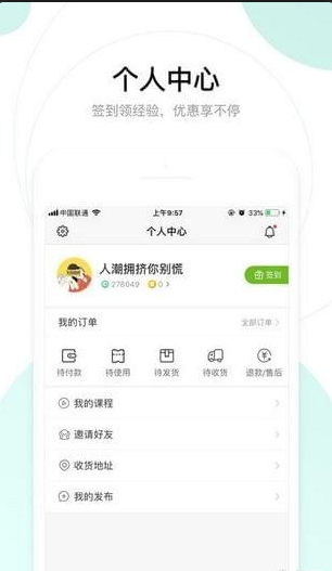拉勾公社v1.6.6截图4