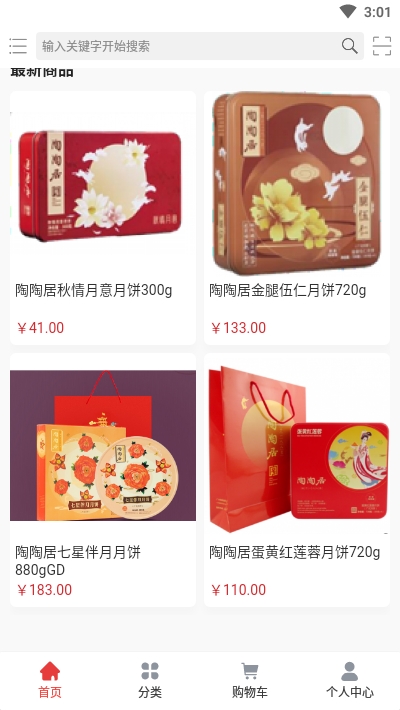 拓弘商城v1.0.5截图1