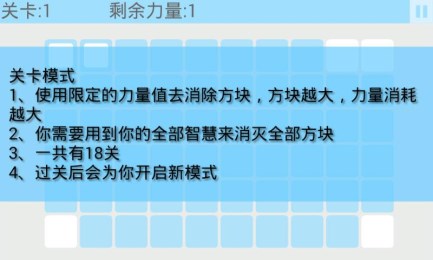 巧妙消失的方块v1.5截图2