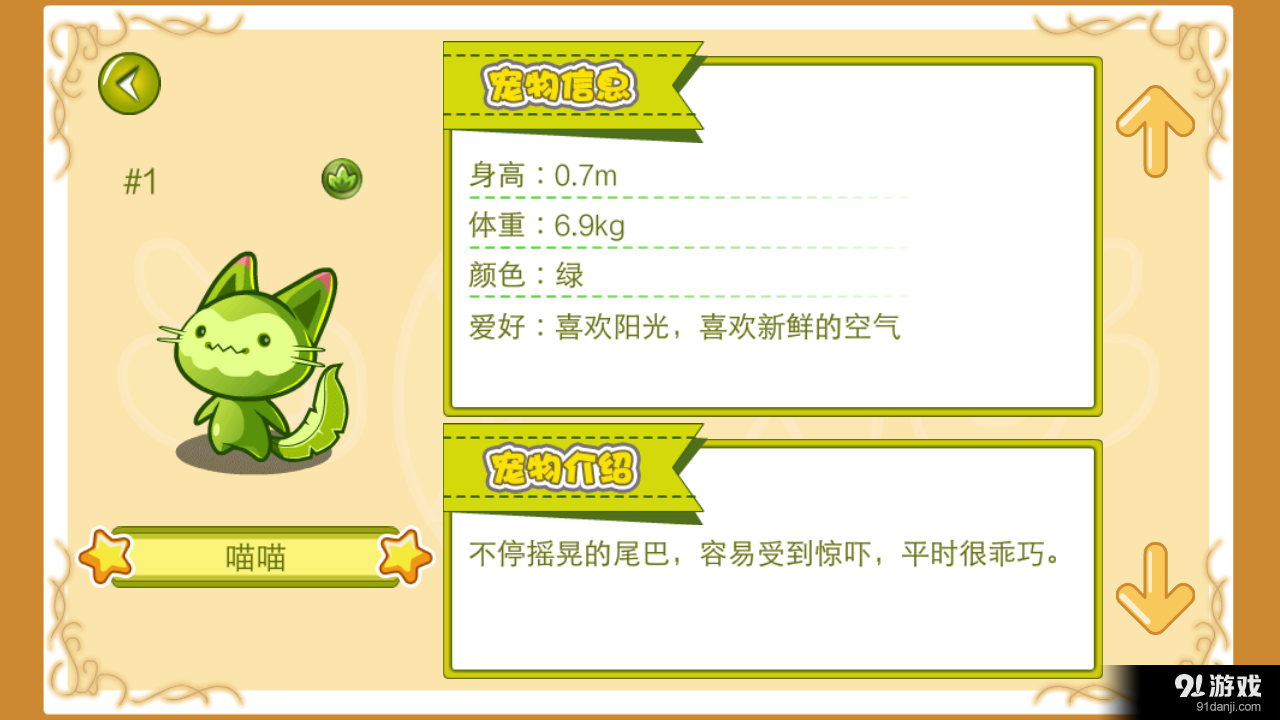 洛克图鉴v2016.8.23截图4