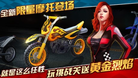 AE酷玩摩托v1.3.13截图1