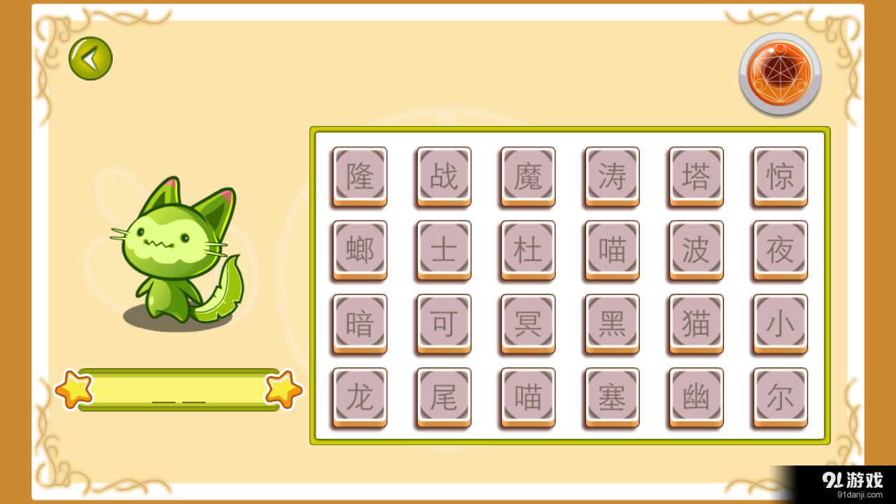 洛克图鉴v2016.8.23截图3