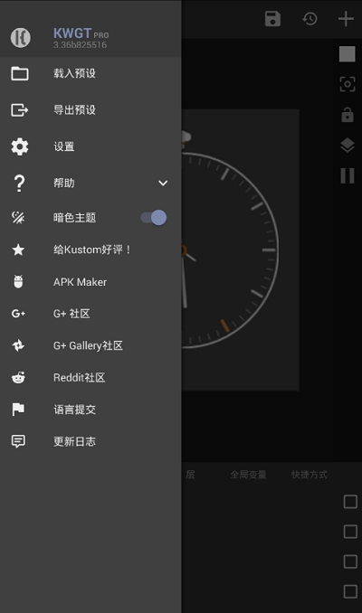 kustomwidget小挂件专业版v1.10截图4