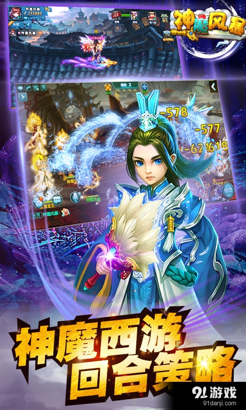 神魔风暴v1.2.4截图1