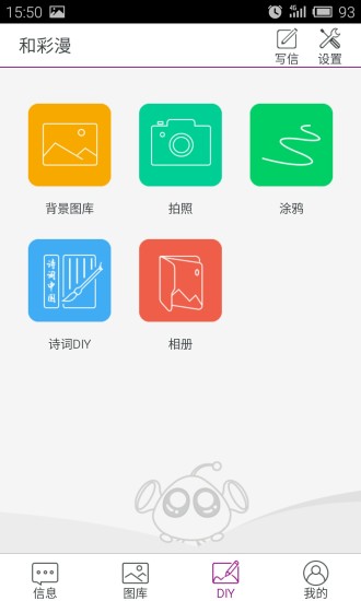 和彩漫vCaiman_Android3.8.151025截图2