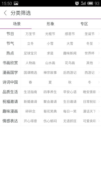 和彩漫vCaiman_Android3.8.151025截图1