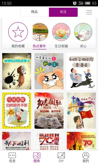和彩漫vCaiman_Android3.8.151025截图4