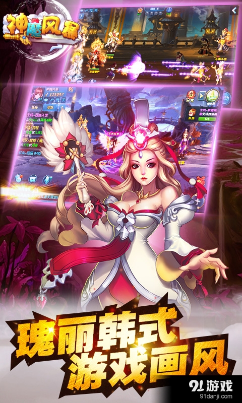 神魔风暴v1.2.4截图4