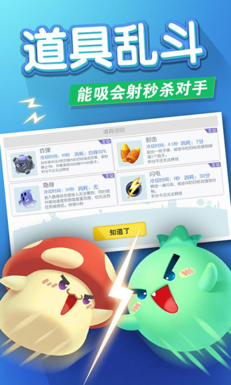 欢乐球吃球v1.5.21截图1