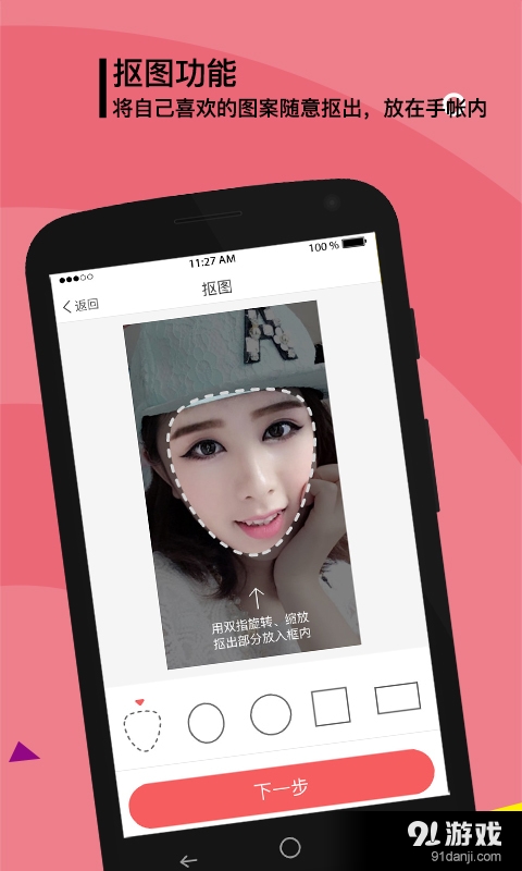 装b手帐v2.8.5截图3