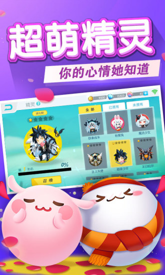 欢乐球吃球v1.5.21截图3