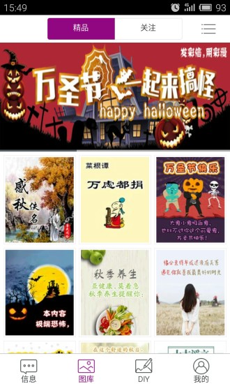 和彩漫vCaiman_Android3.8.151025截图5