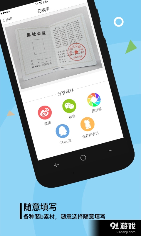装b手帐v2.8.5截图2