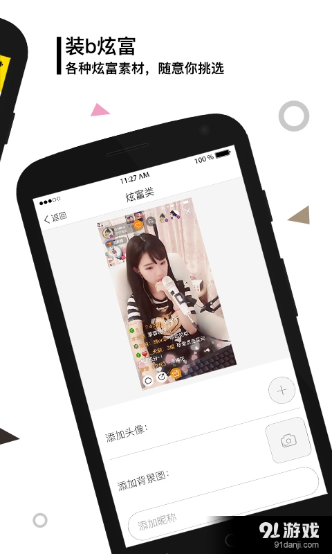 装b手帐v2.8.5截图5