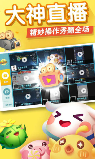 欢乐球吃球v1.5.21截图5