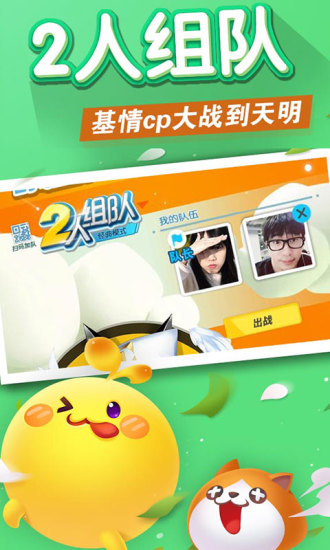 欢乐球吃球v1.5.21截图4