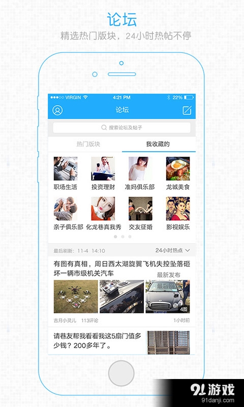 茶竹永川网v5.6.2.6截图3