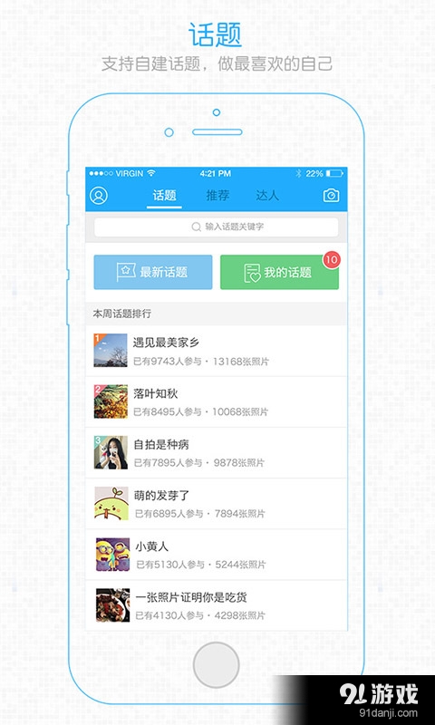 茶竹永川网v5.6.2.6截图2