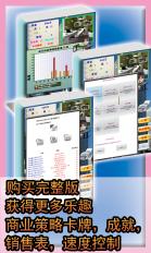宅女奋斗史v1.6截图1