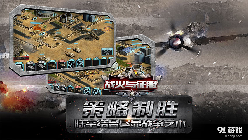 战火与征服v1.4.5截图2