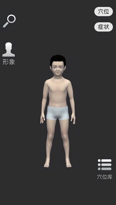 ijoou养生v1.8.6截图3