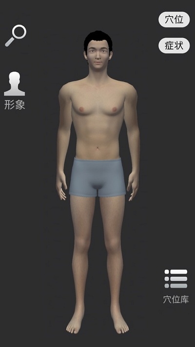 ijoou养生v1.8.6截图1