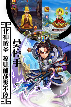 西游记口袋版九游版v1.4.6截图2