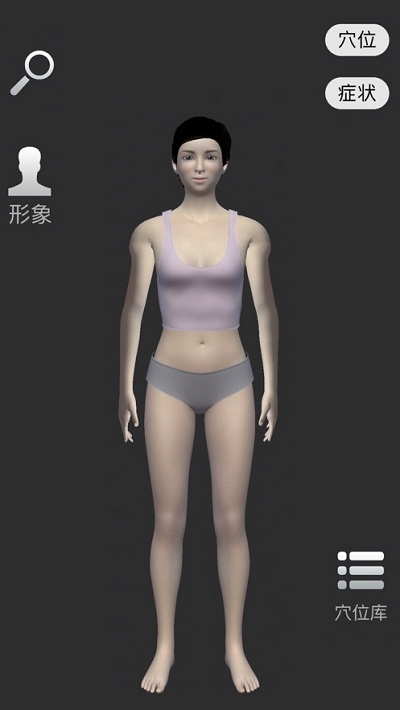 ijoou养生v1.8.6截图2