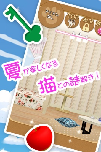 猫咪逃脱v2.9截图3