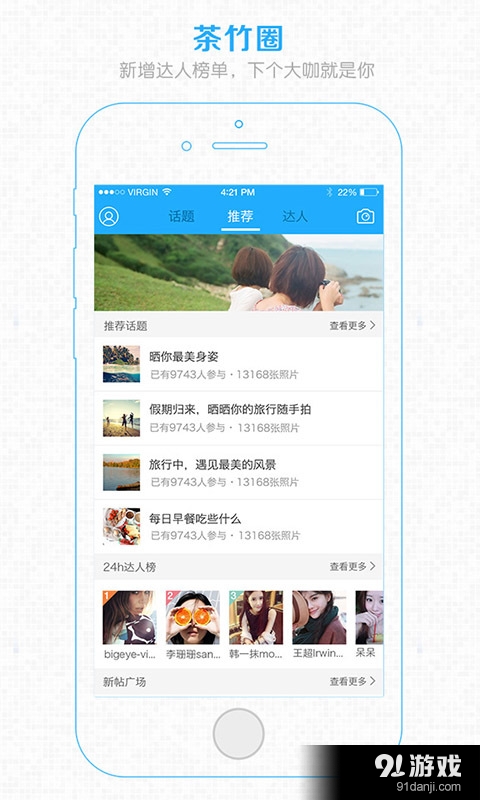 茶竹永川网v5.6.2.6截图5
