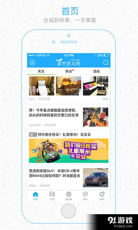 茶竹永川网v5.6.2.6截图4