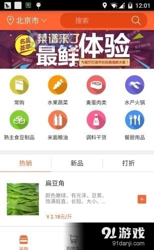 链农上品v1.4.5截图2
