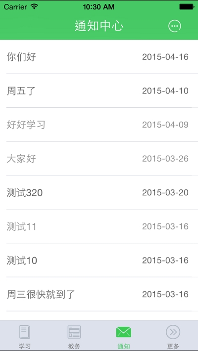 青书地质(中国地质大学)v20.6.3截图3