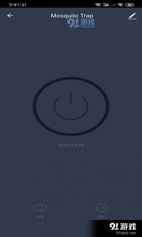 凡态智能锁v1.2.5截图3