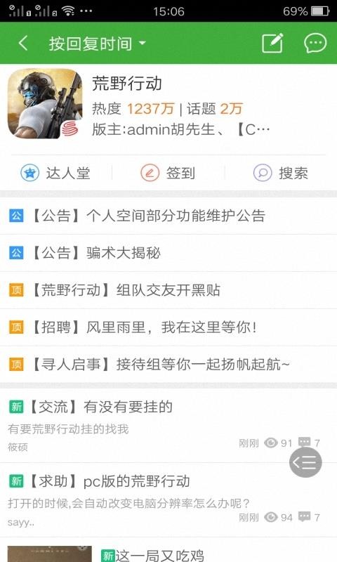 葫芦侠的葫芦侠三楼v5.9.5截图1