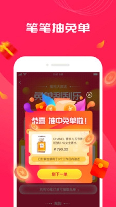 姐姐有品v1.4.6截图1