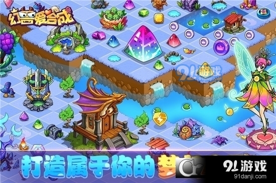 幻兽爱合成游戏v1.7截图1