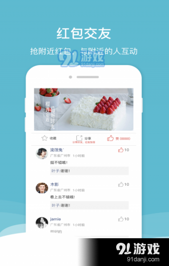 贝壳点赞v1.7截图4