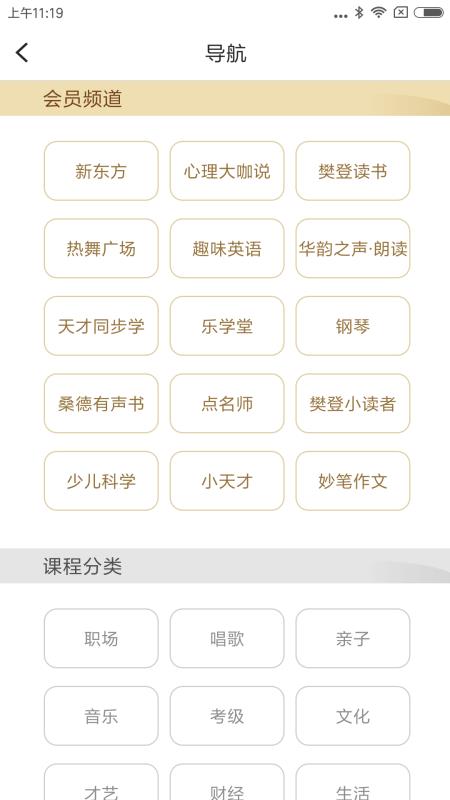 沃乐学v2.3.7截图5