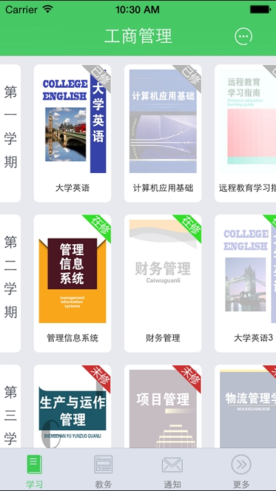 青书地质(中国地质大学)v20.6.3截图5