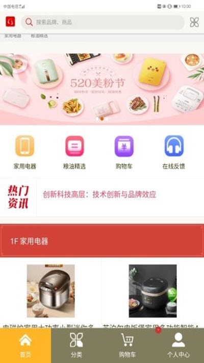 爱尚铺v2.5截图3