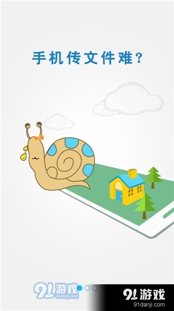 极速投屏免费v2.40.230109截图3