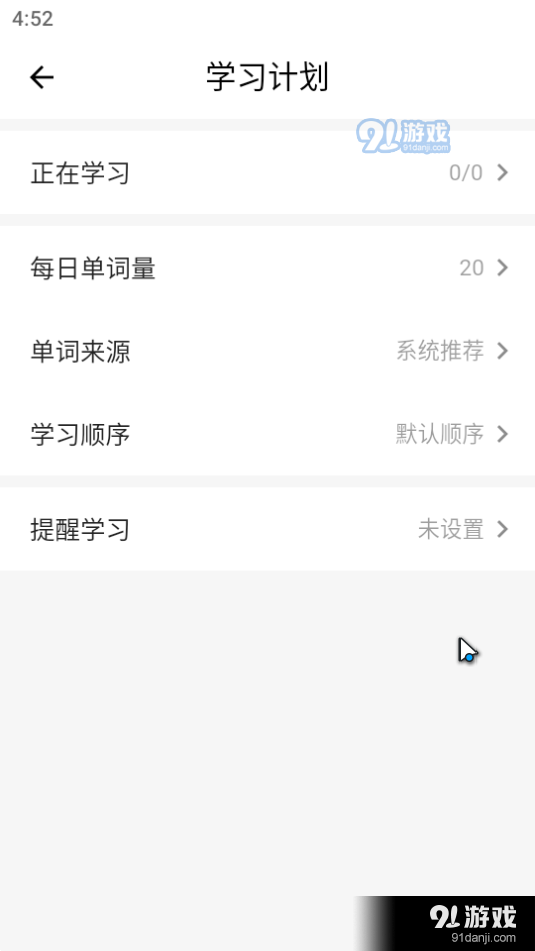 桌面单词appv1.1.9截图2