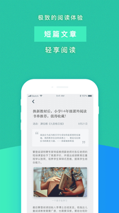 攀登阅读v5.178截图1