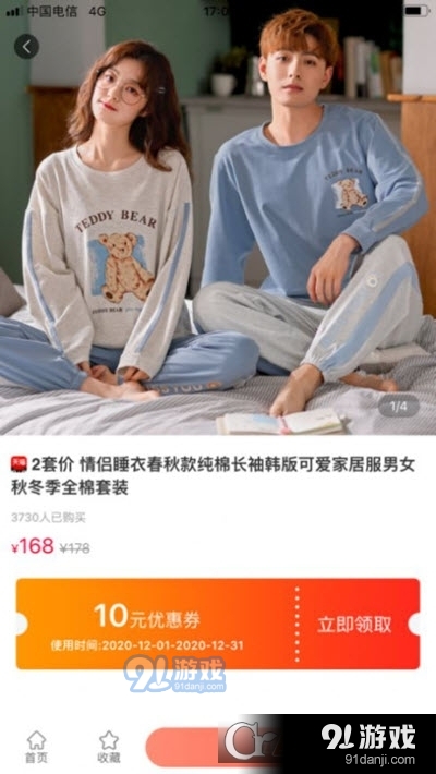 桃优米v3.7.8截图3