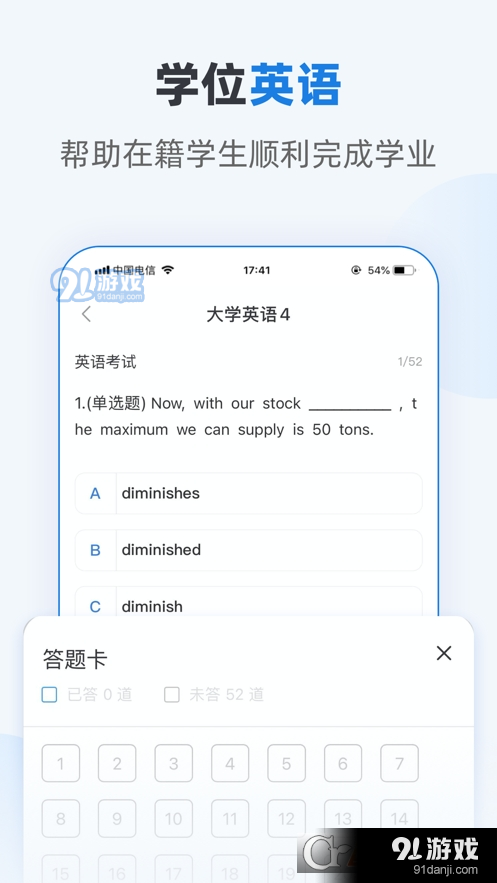优课学堂v1.4.8截图1