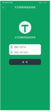天艺物联v1.5.8截图3