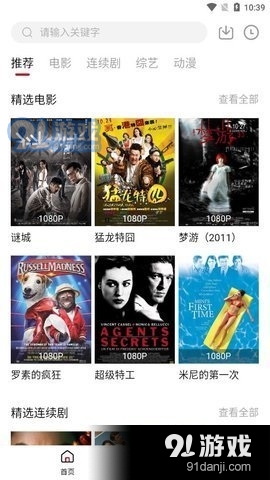 86随心看影视v2.7截图1