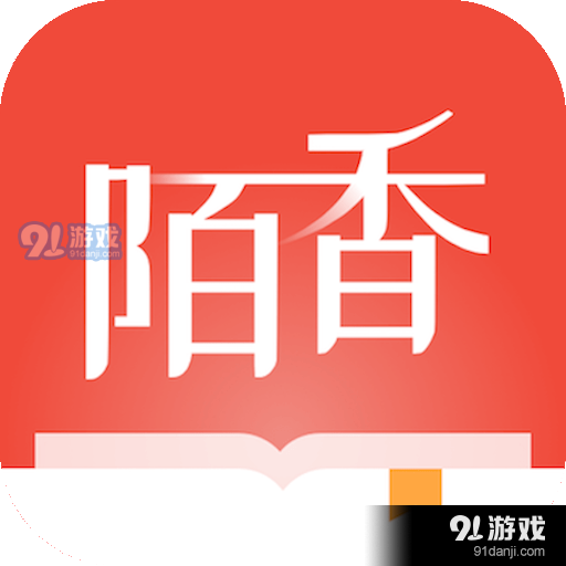 陌香小说Appv1.6.12